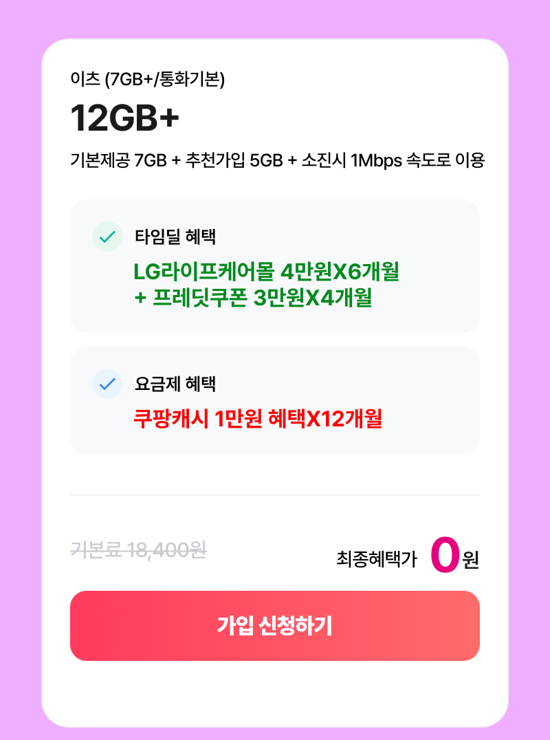 혜택